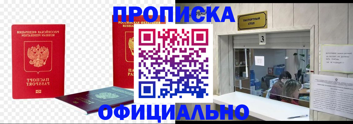 найти адрес прописки в Кувандыке