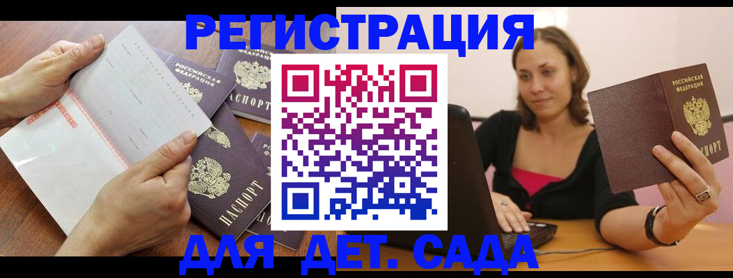 купить прописку в Кувандыке