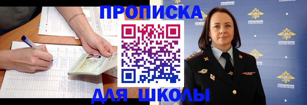 временная регистрация купить в Кувандыке