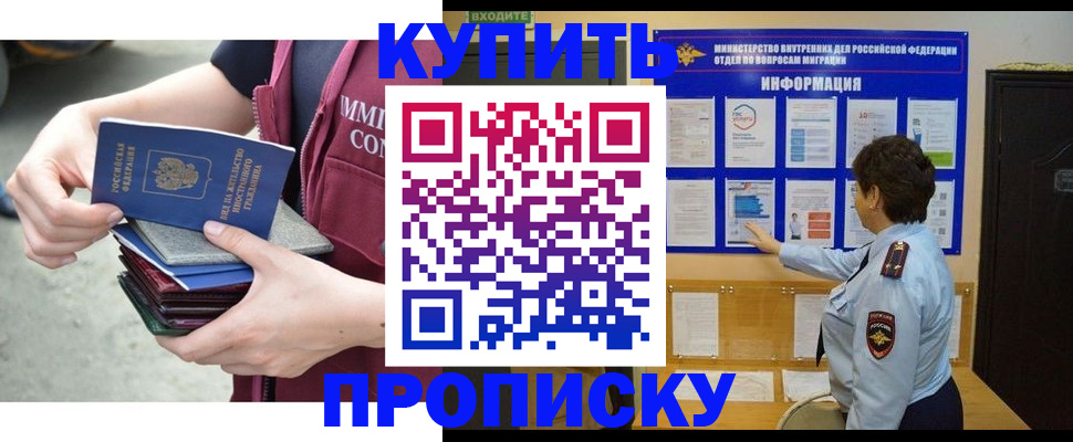 временная регистрация надежно в Кувандыке