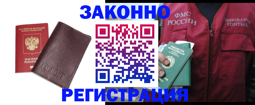 временная регистрация для школы в Кувандыке
