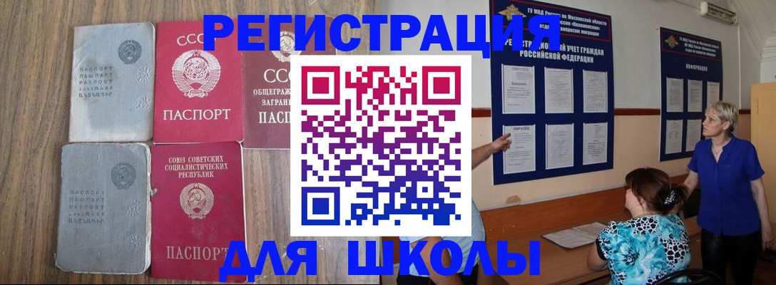 временная регистрация купить в Кувандыке